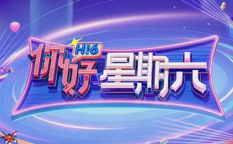 时光代理人 第二季 主视觉